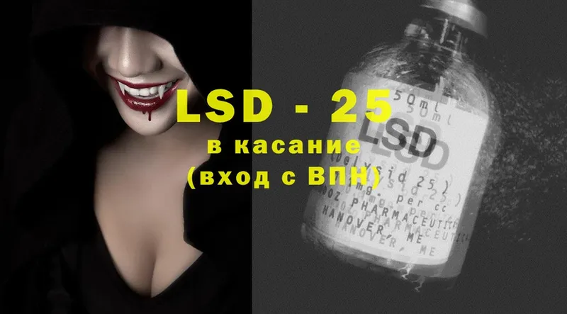 LSD-25 экстази кислота  Шали 